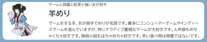 Game*Spark 羊めりライターページ